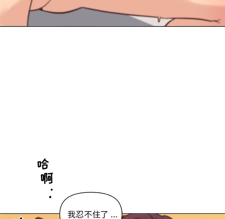 《恋你如初恋》漫画 第37话