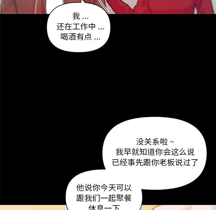 《恋你如初恋》漫画 第37话