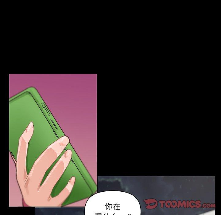 《恋你如初恋》漫画 第37话