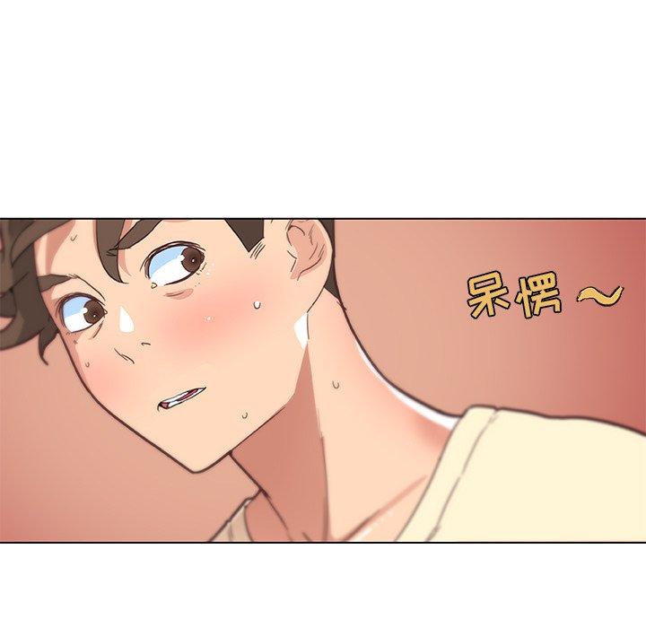 《恋你如初恋》漫画 第37话