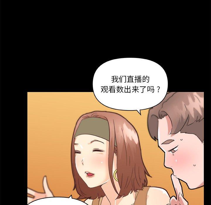 《恋你如初恋》漫画 第37话