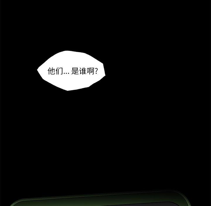 《恋你如初恋》漫画 第37话