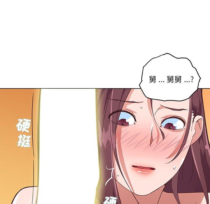 《恋你如初恋》漫画 第37话