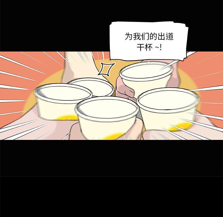 《恋你如初恋》漫画 第37话