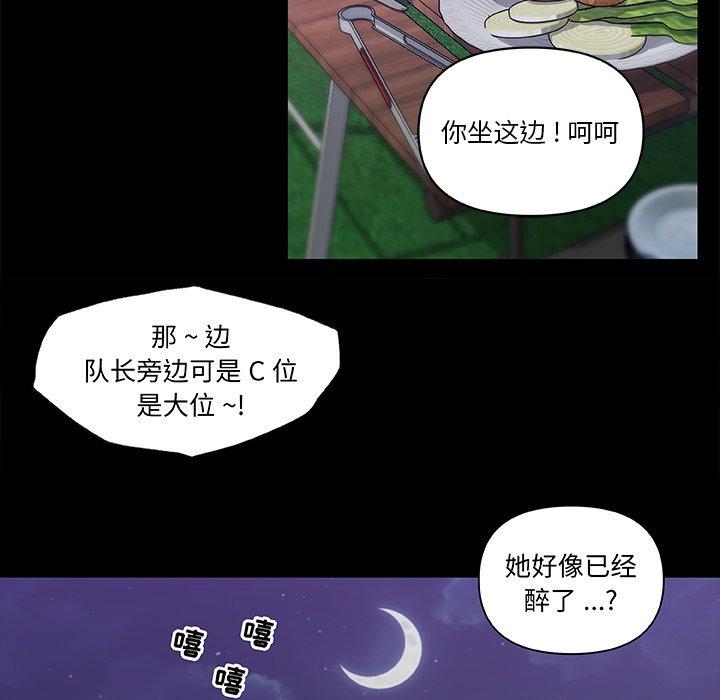 《恋你如初恋》漫画 第37话