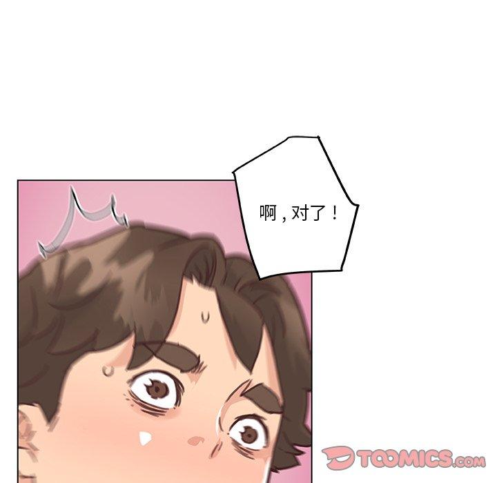 《恋你如初恋》漫画 第37话