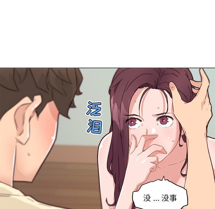 《恋你如初恋》漫画 第37话
