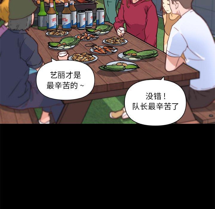 《恋你如初恋》漫画 第37话