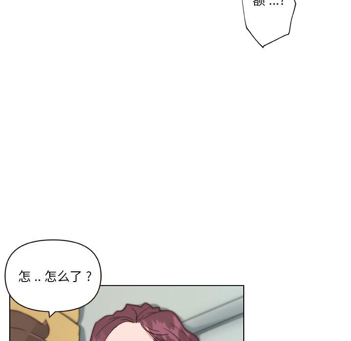 《恋你如初恋》漫画 第37话