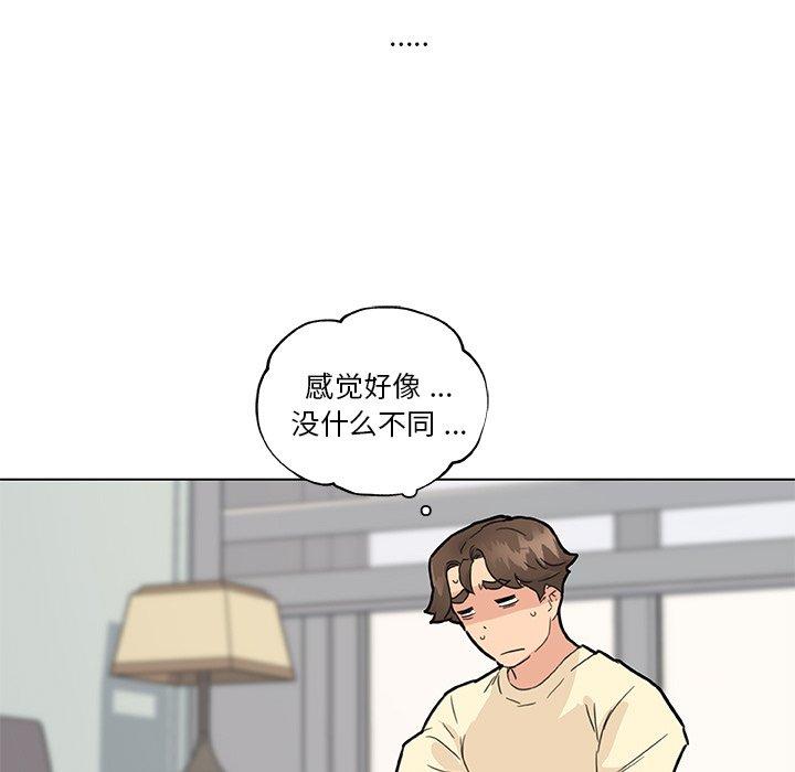 《恋你如初恋》漫画 第37话
