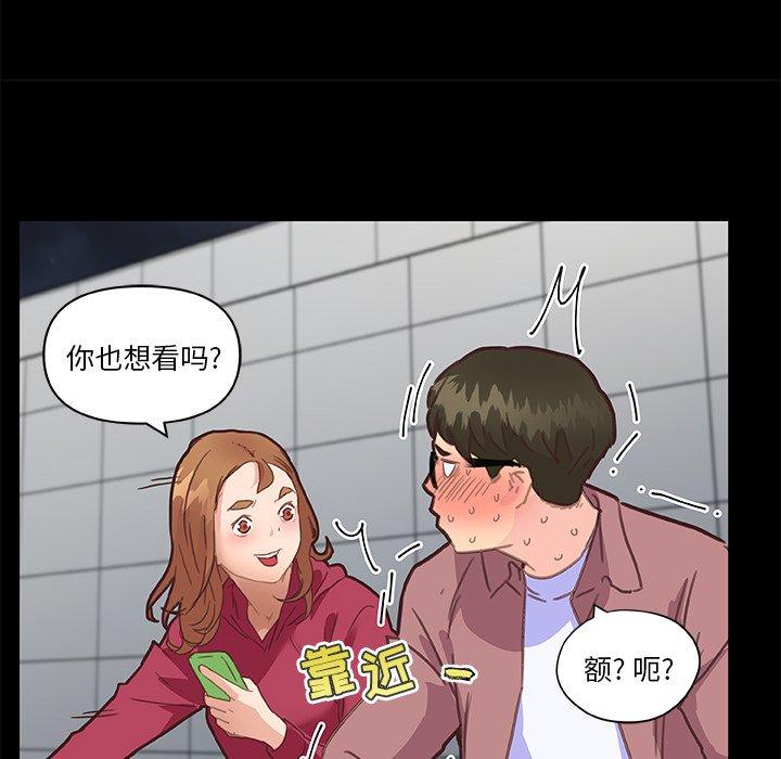 《恋你如初恋》漫画 第37话