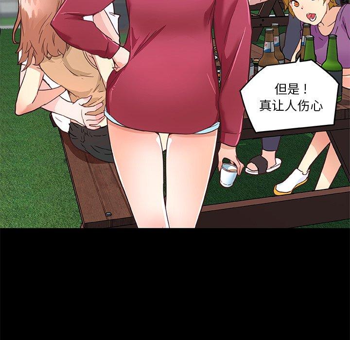 《恋你如初恋》漫画 第37话