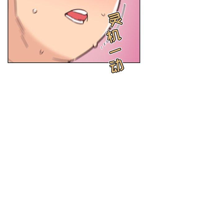 《恋你如初恋》漫画 第37话