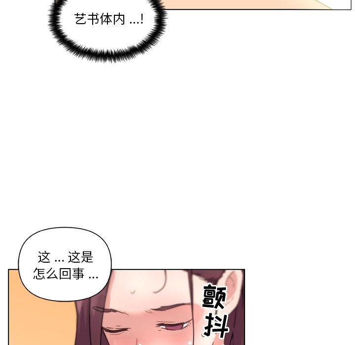 《恋你如初恋》漫画 第37话