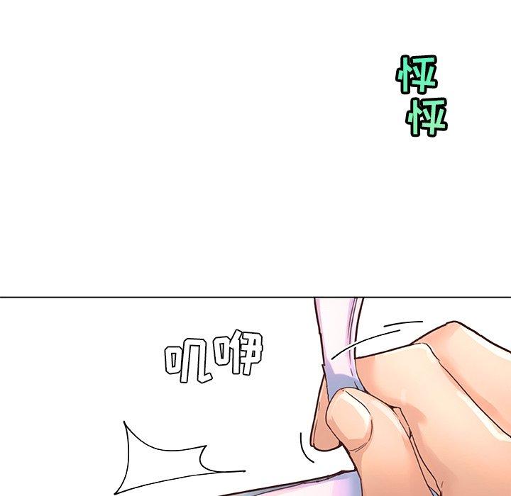 《恋你如初恋》漫画 第37话
