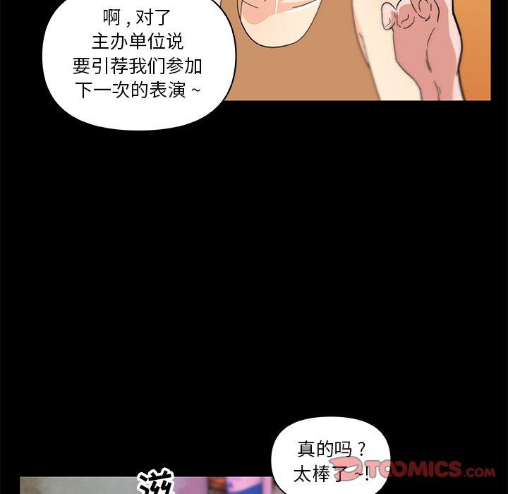 《恋你如初恋》漫画 第37话
