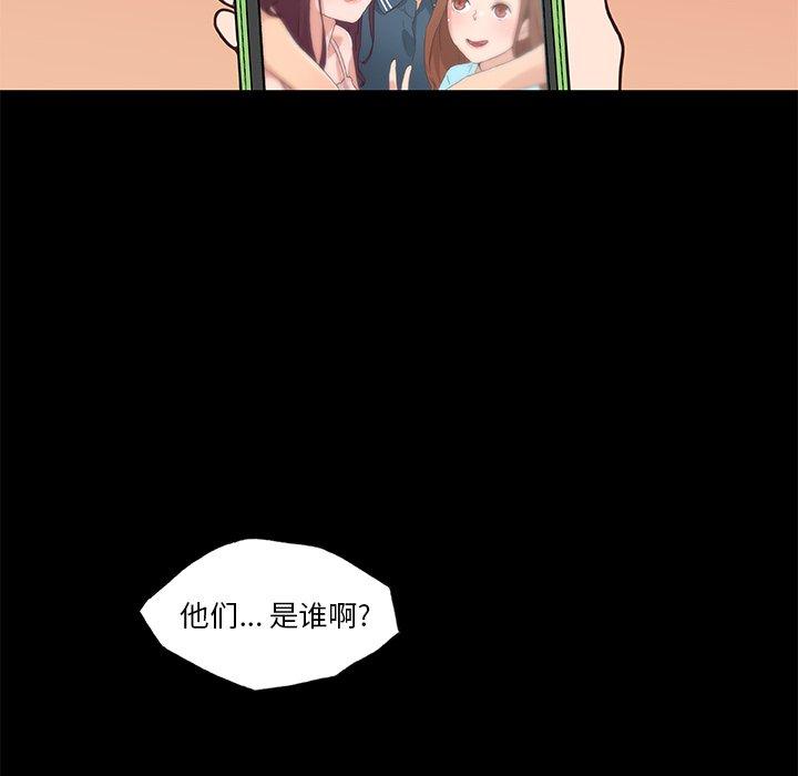 《恋你如初恋》漫画 第38话