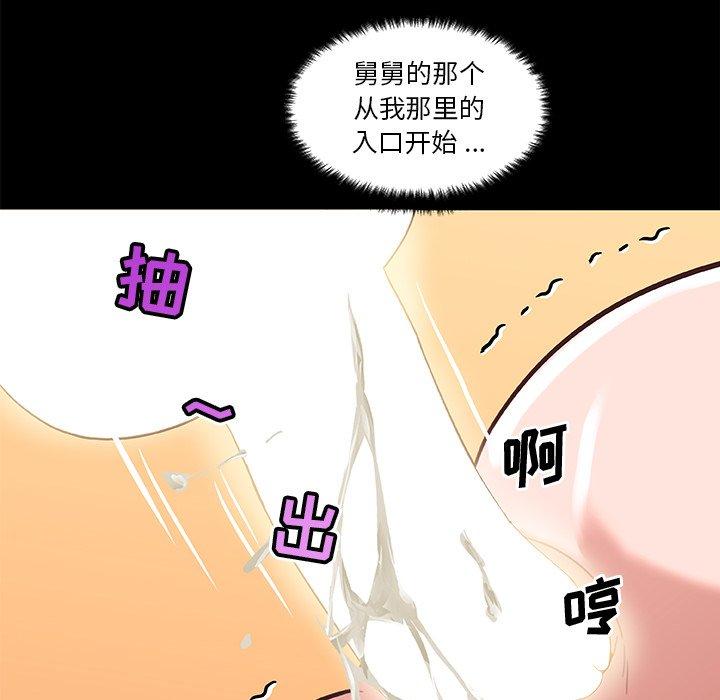 《恋你如初恋》漫画 第38话
