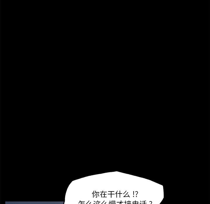 《恋你如初恋》漫画 第38话