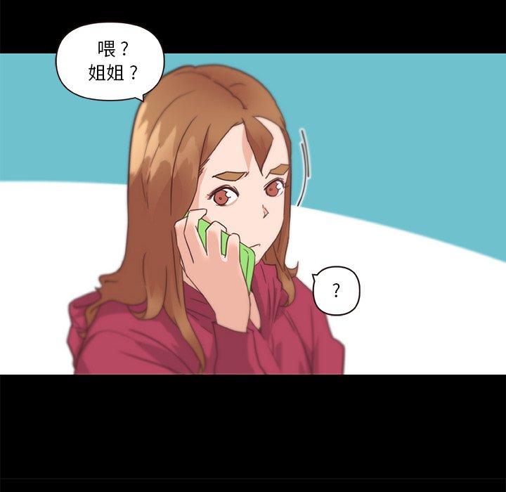 《恋你如初恋》漫画 第38话