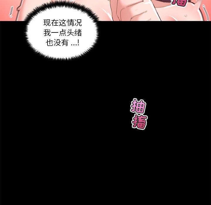 《恋你如初恋》漫画 第38话