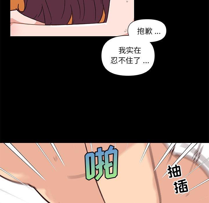 《恋你如初恋》漫画 第38话