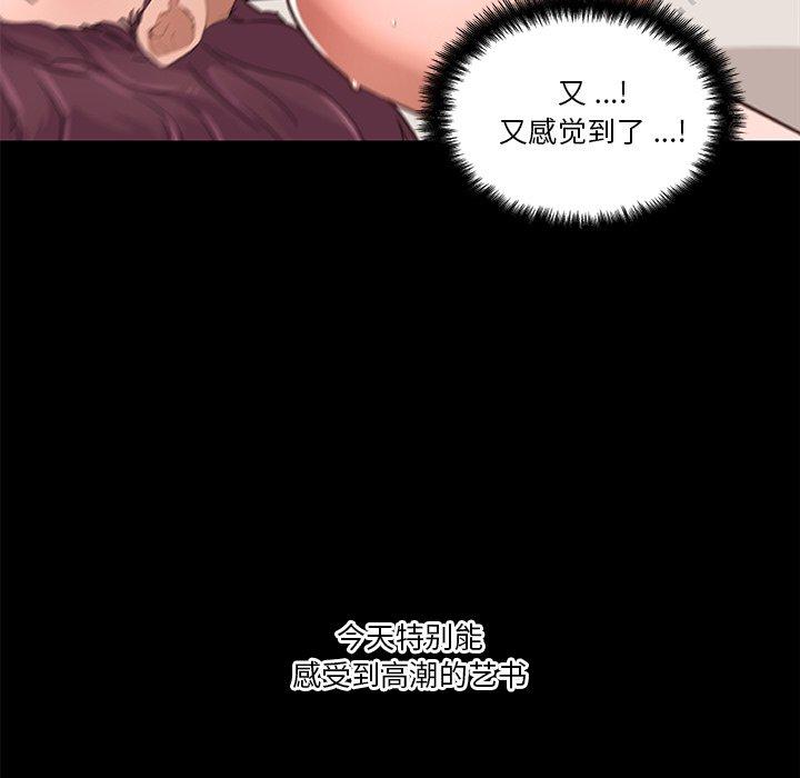 《恋你如初恋》漫画 第38话
