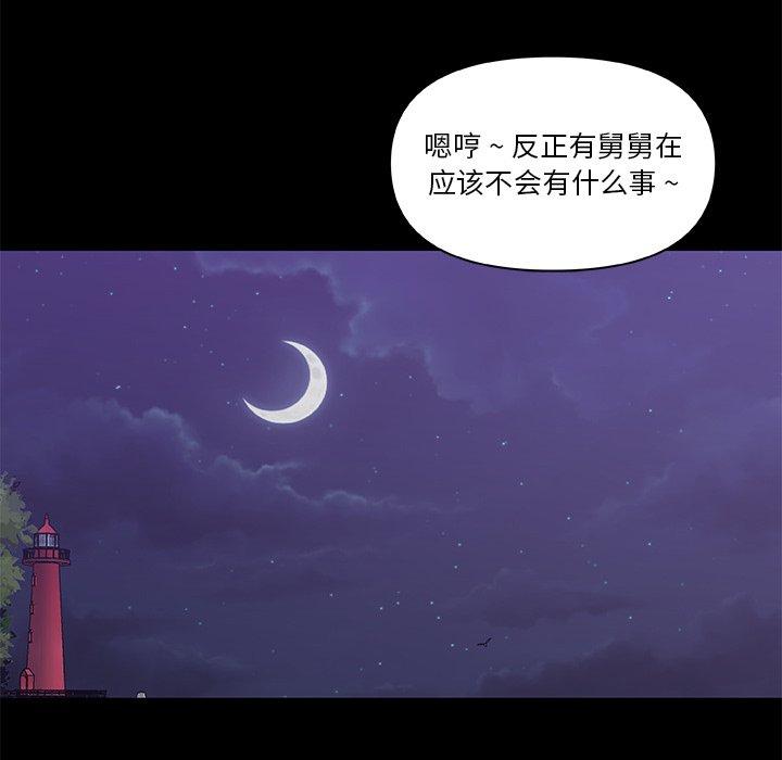 《恋你如初恋》漫画 第38话