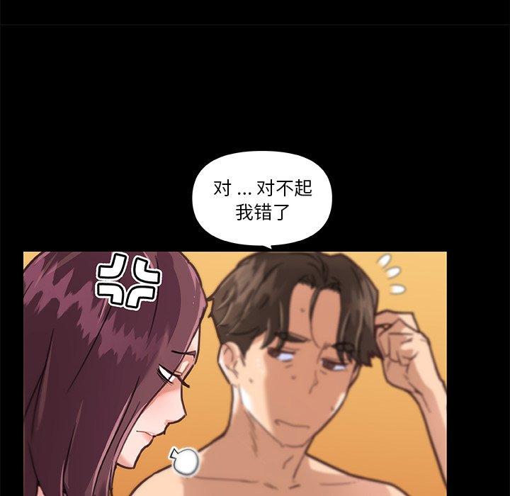 《恋你如初恋》漫画 第38话