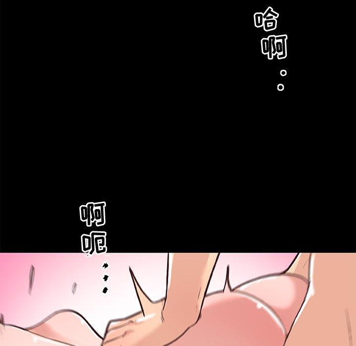 《恋你如初恋》漫画 第38话