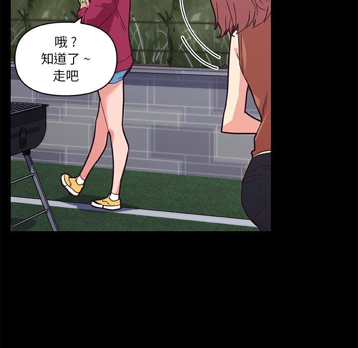 《恋你如初恋》漫画 第38话