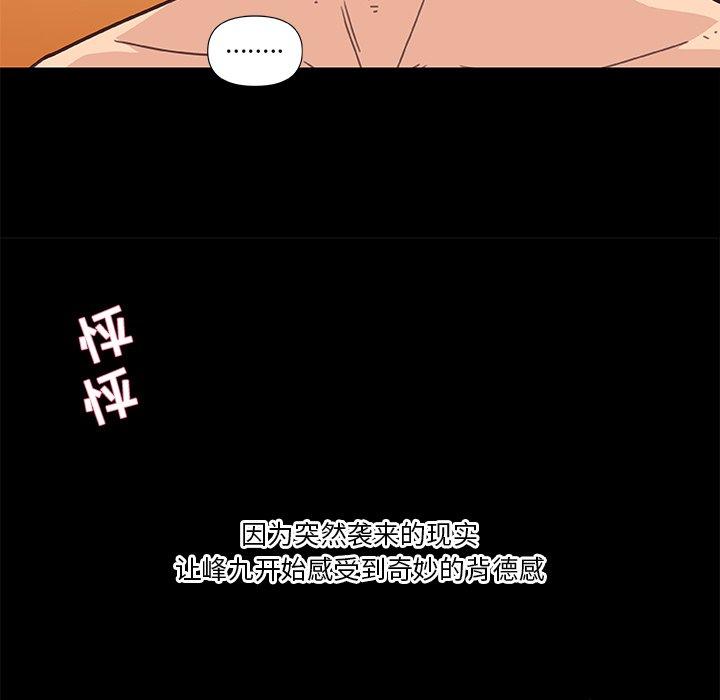 《恋你如初恋》漫画 第38话