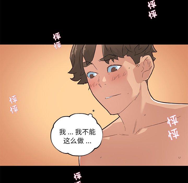 《恋你如初恋》漫画 第38话
