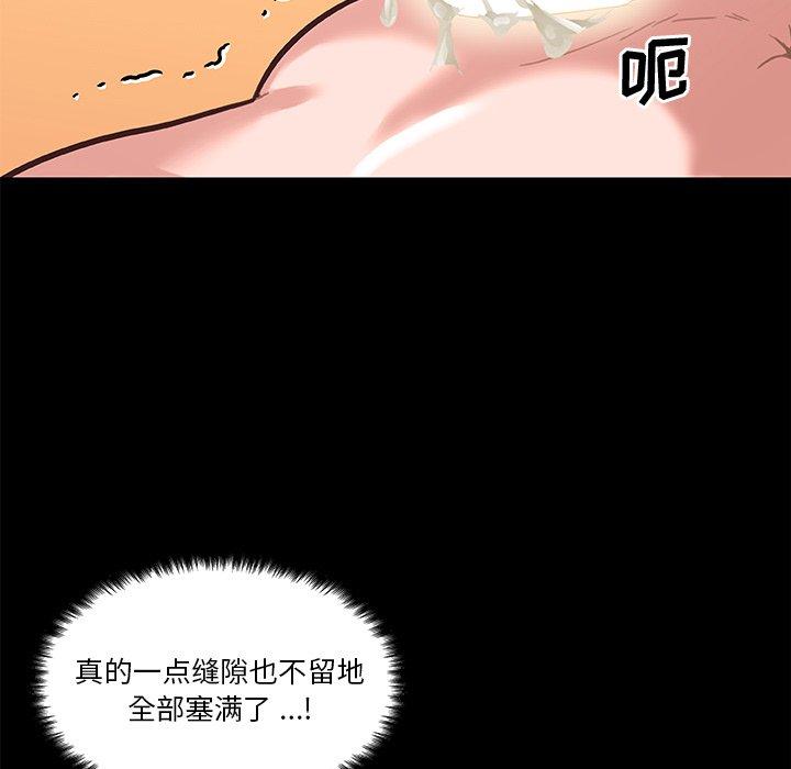 《恋你如初恋》漫画 第38话