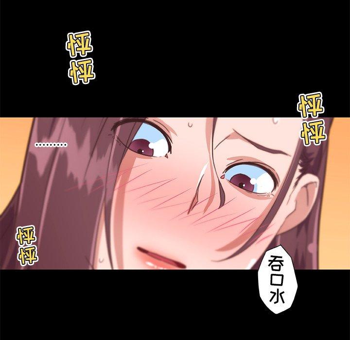 《恋你如初恋》漫画 第38话