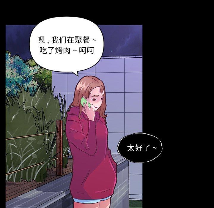 《恋你如初恋》漫画 第38话