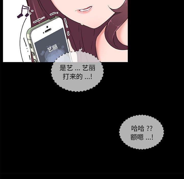 《恋你如初恋》漫画 第38话