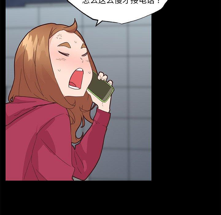 《恋你如初恋》漫画 第38话