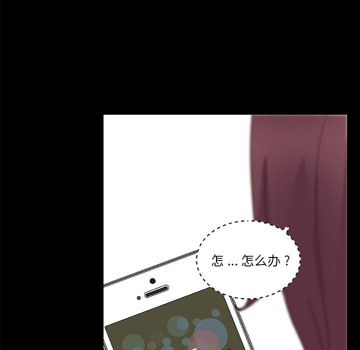 《恋你如初恋》漫画 第38话