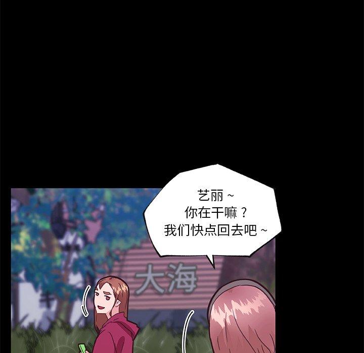 《恋你如初恋》漫画 第38话