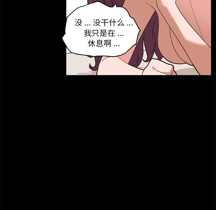 《恋你如初恋》漫画 第38话