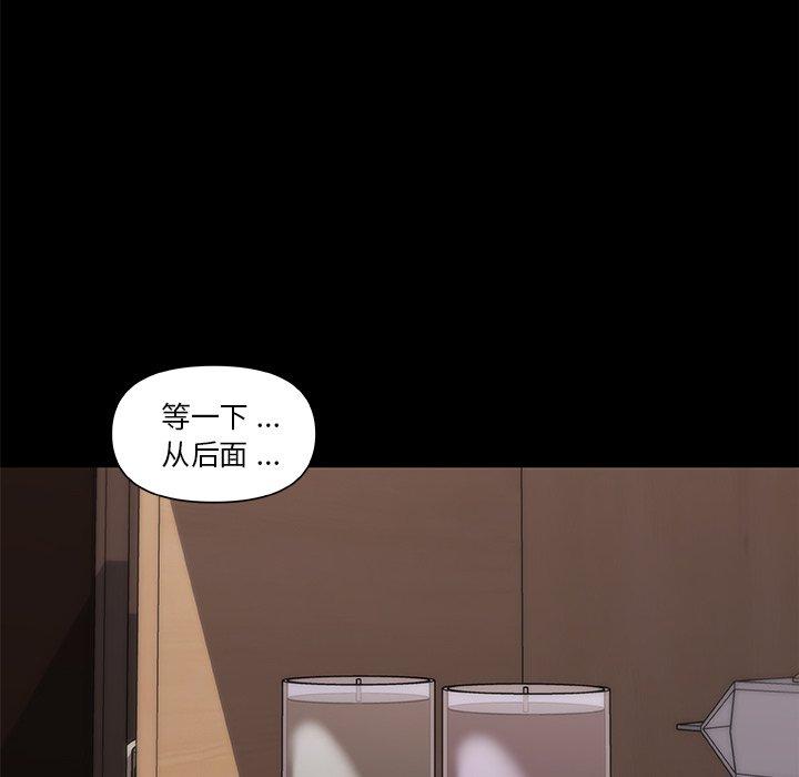 《恋你如初恋》漫画 第38话