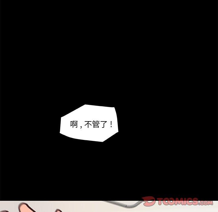 《恋你如初恋》漫画 第38话