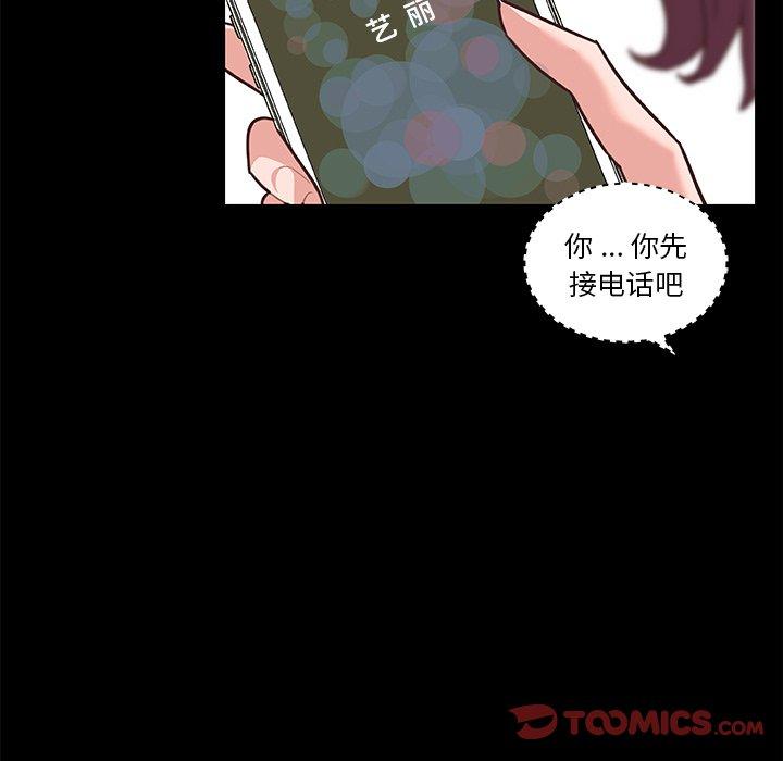 《恋你如初恋》漫画 第38话