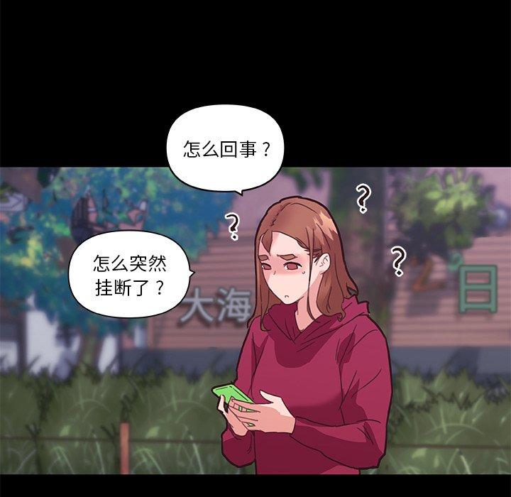 《恋你如初恋》漫画 第38话