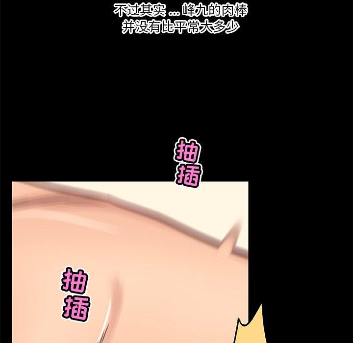 《恋你如初恋》漫画 第38话