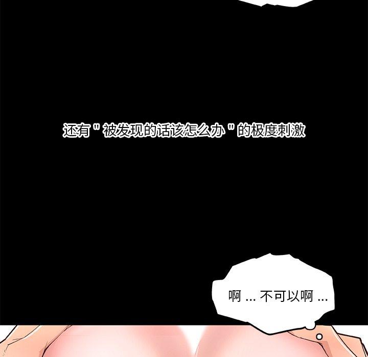 《恋你如初恋》漫画 第38话