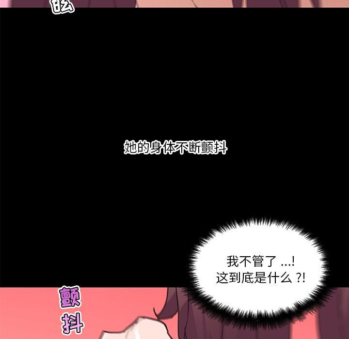 《恋你如初恋》漫画 第38话