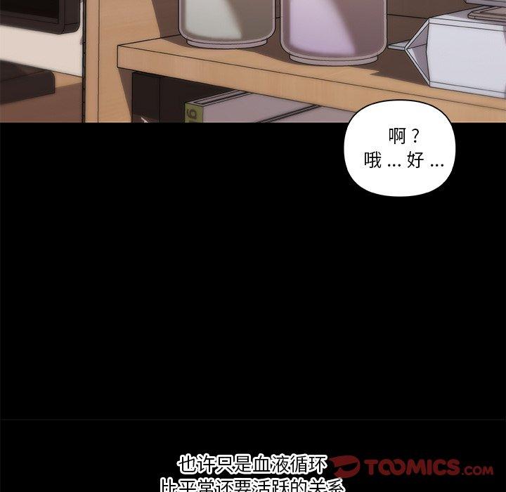 《恋你如初恋》漫画 第38话