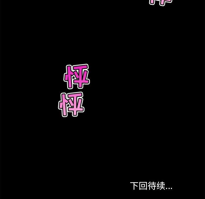 《恋你如初恋》漫画 第38话